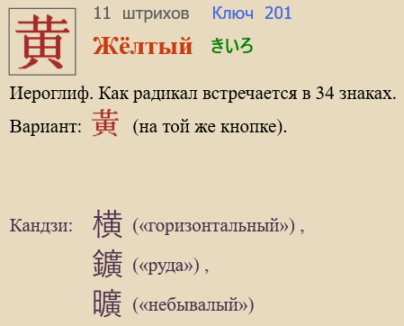 Жёлтый